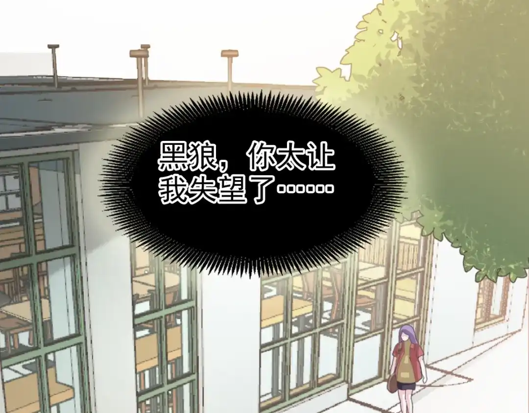 《赤色四叶草》第76话 黑狼的选择（下） 第15页