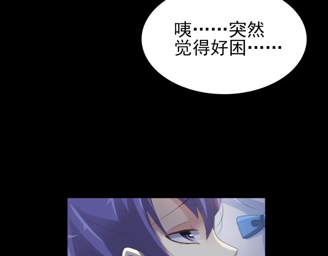 《赤色四叶草》第76话 黑狼的选择（下） 第93页