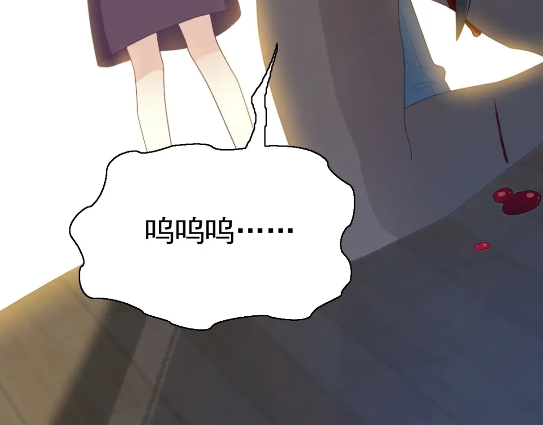 《赤色四叶草》第76话 黑狼的选择（下） 第48页