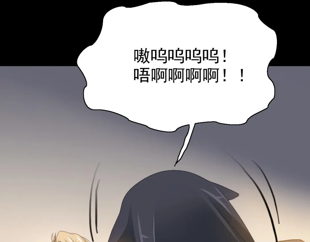 《赤色四叶草》第76话 黑狼的选择（下） 第56页