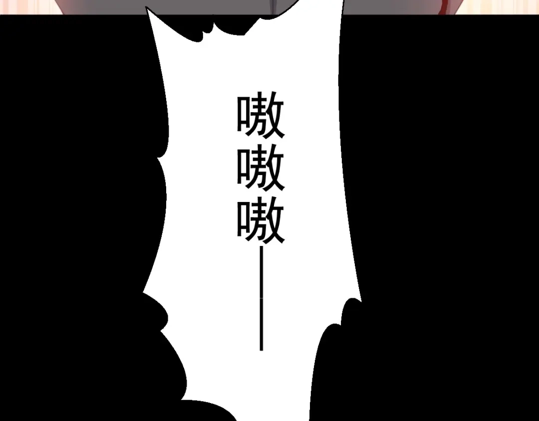 《赤色四叶草》第76话 黑狼的选择（下） 第69页
