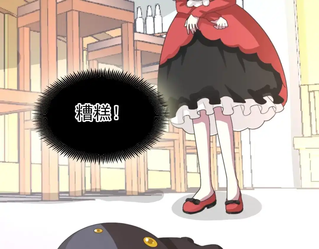 《赤色四叶草》第76话 黑狼的选择（下） 第32页
