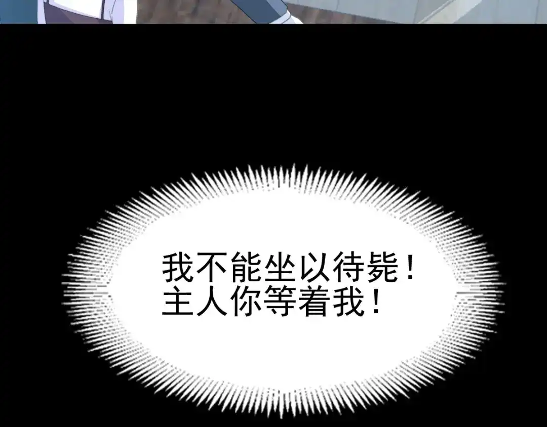 《赤色四叶草》第76话 黑狼的选择（下） 第75页