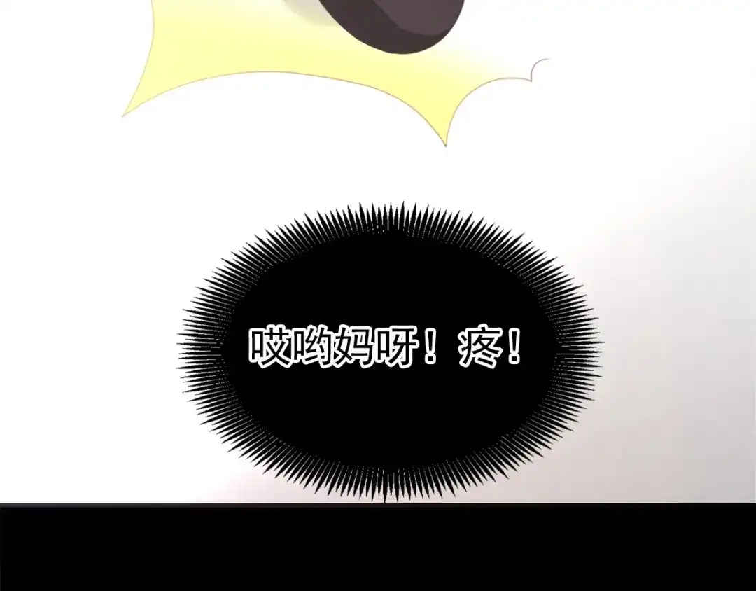 《赤色四叶草》第76话 黑狼的选择（下） 第27页