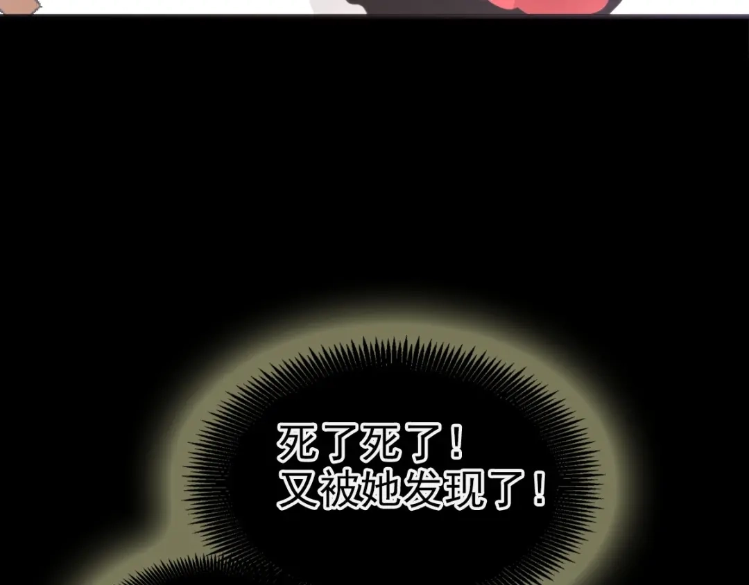 《赤色四叶草》第76话 黑狼的选择（下） 第37页