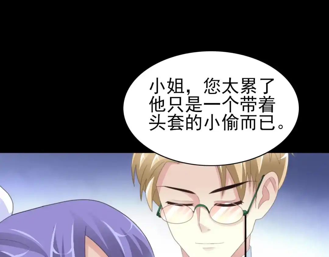《赤色四叶草》第76话 黑狼的选择（下） 第84页