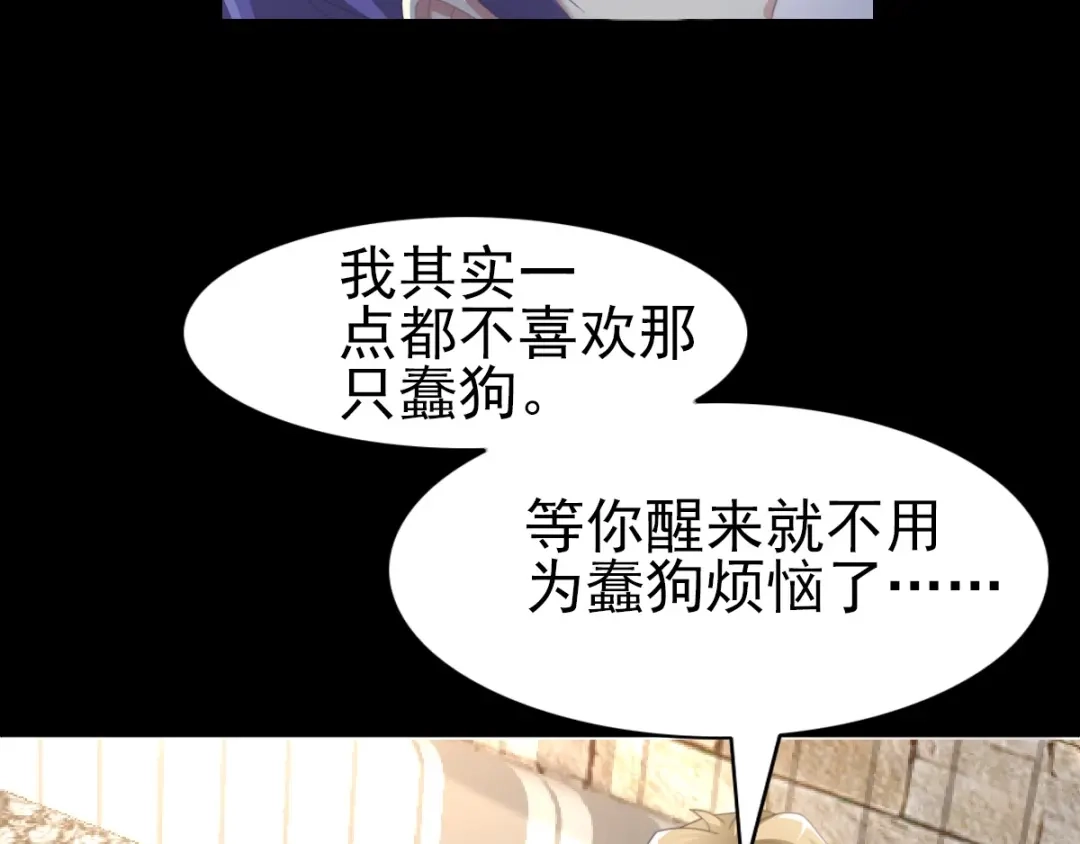 《赤色四叶草》第76话 黑狼的选择（下） 第94页
