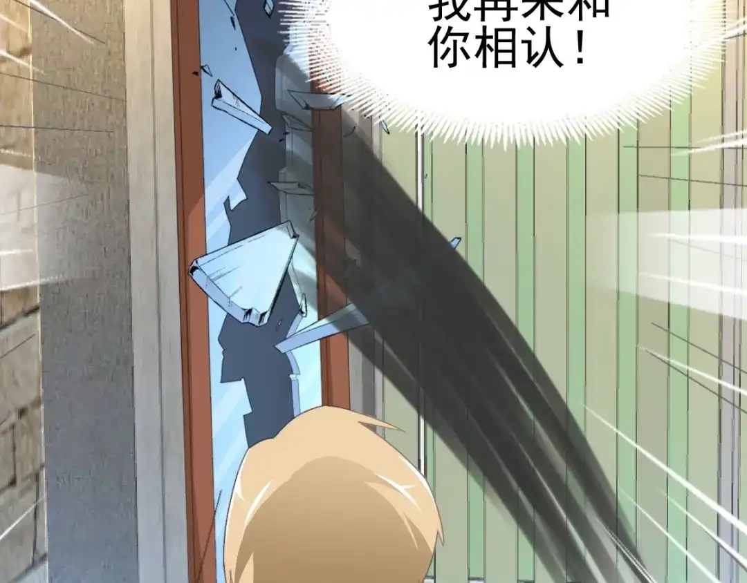 《赤色四叶草》第76话 黑狼的选择（下） 第79页
