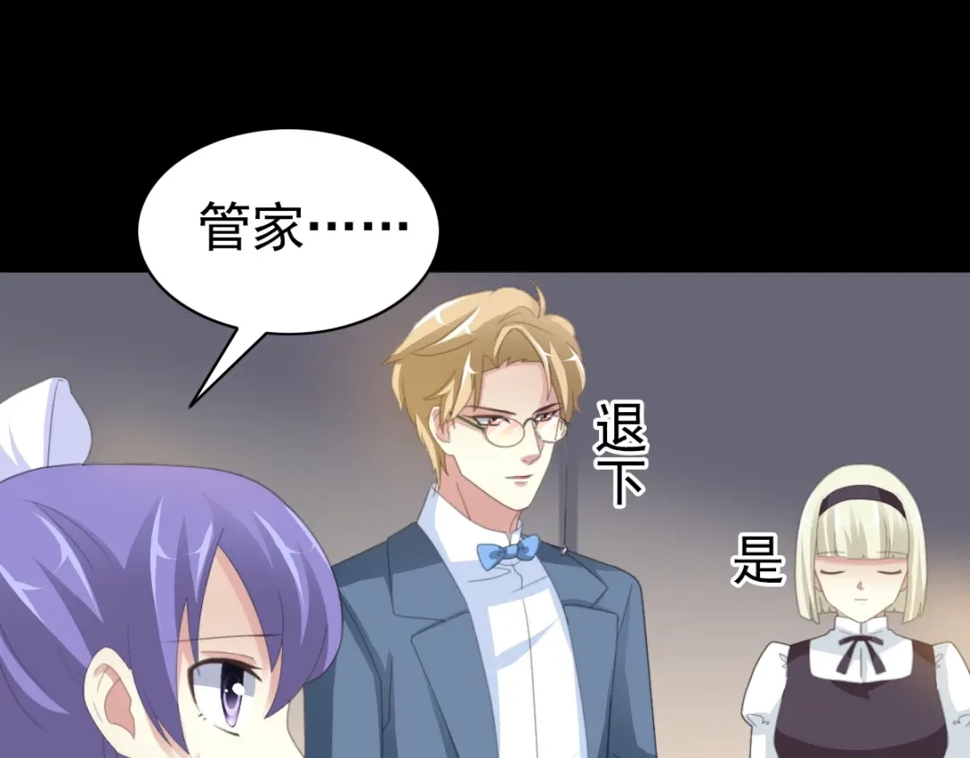 《赤色四叶草》第76话 黑狼的选择（下） 第82页
