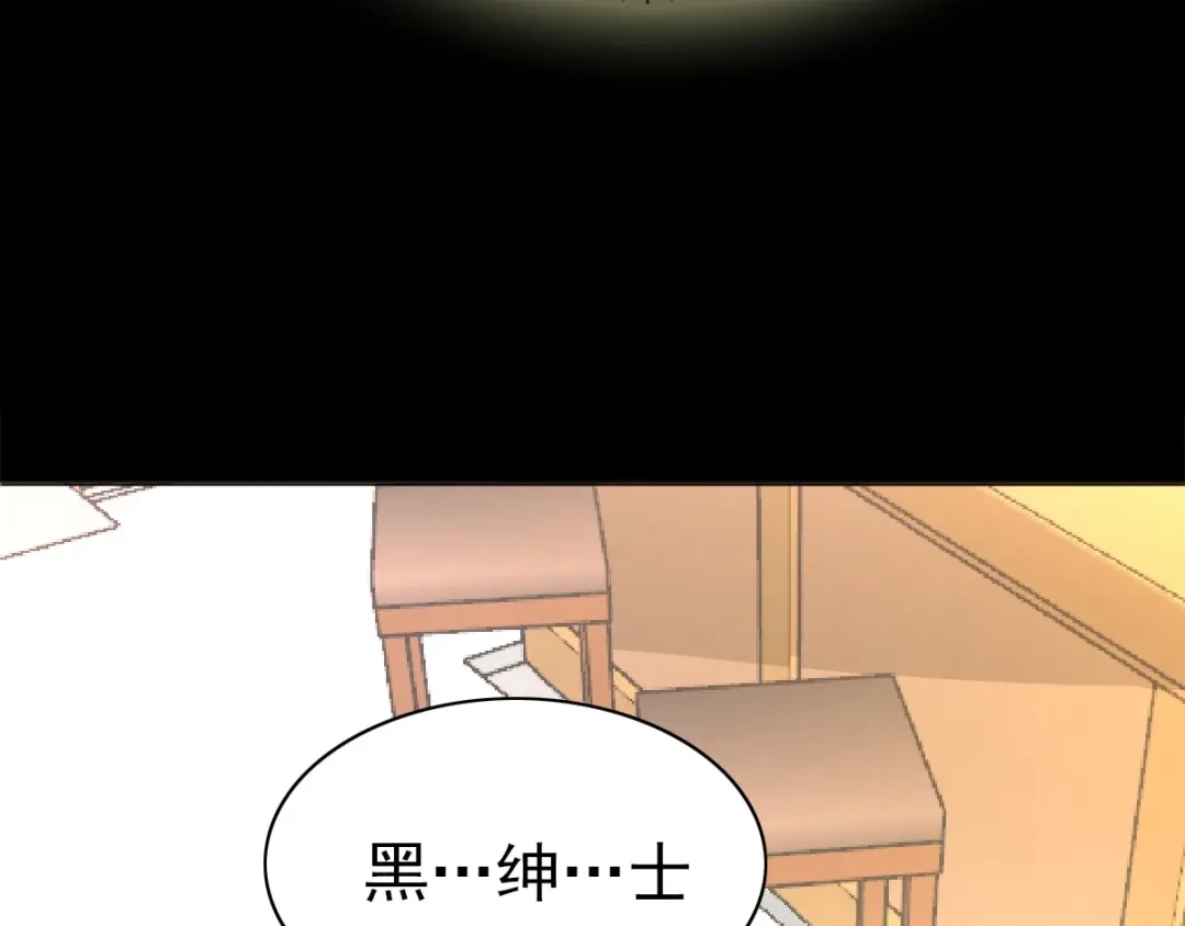 《赤色四叶草》第76话 黑狼的选择（下） 第35页