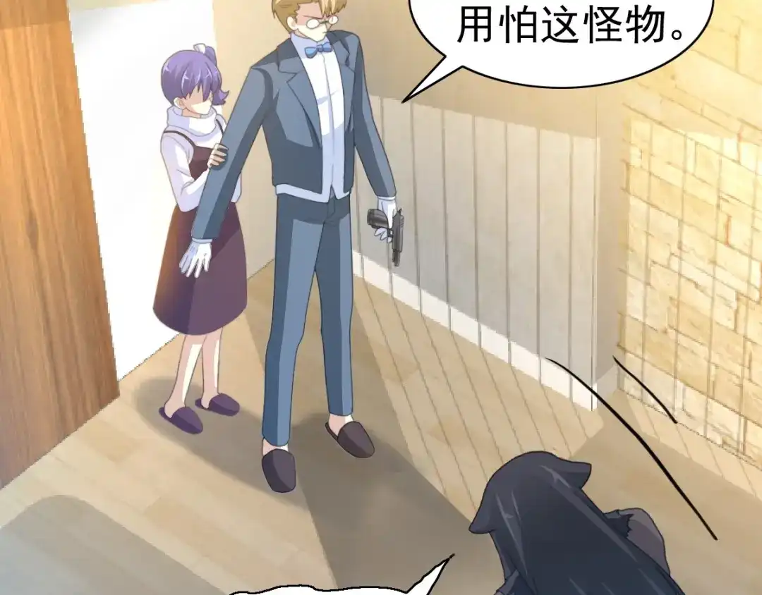 《赤色四叶草》第76话 黑狼的选择（下） 第54页