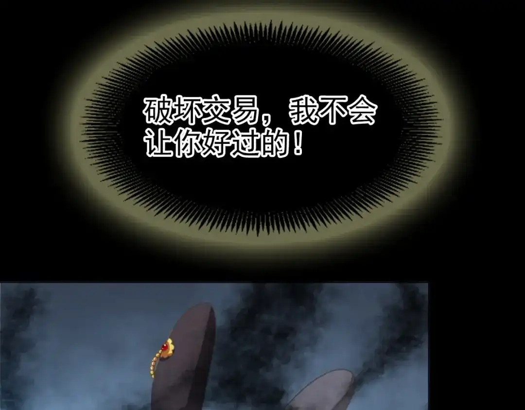 《赤色四叶草》第76话 黑狼的选择（下） 第17页
