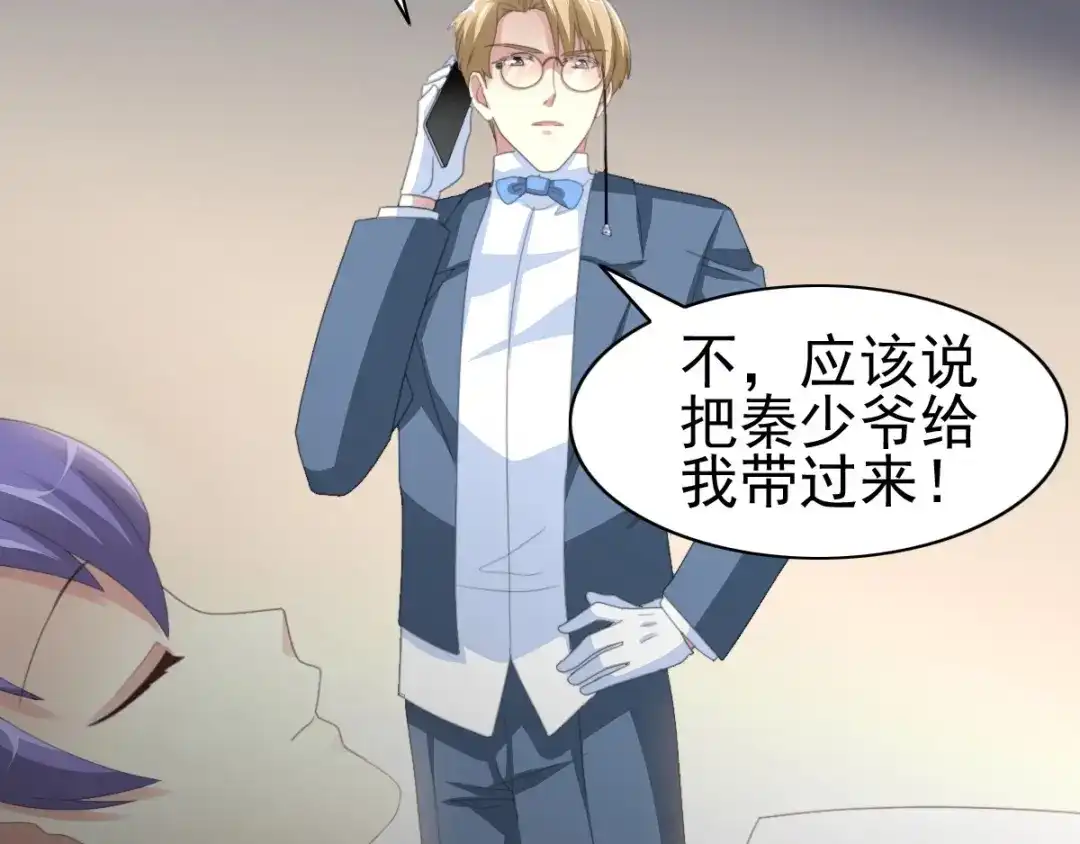 《赤色四叶草》第76话 黑狼的选择（下） 第114页