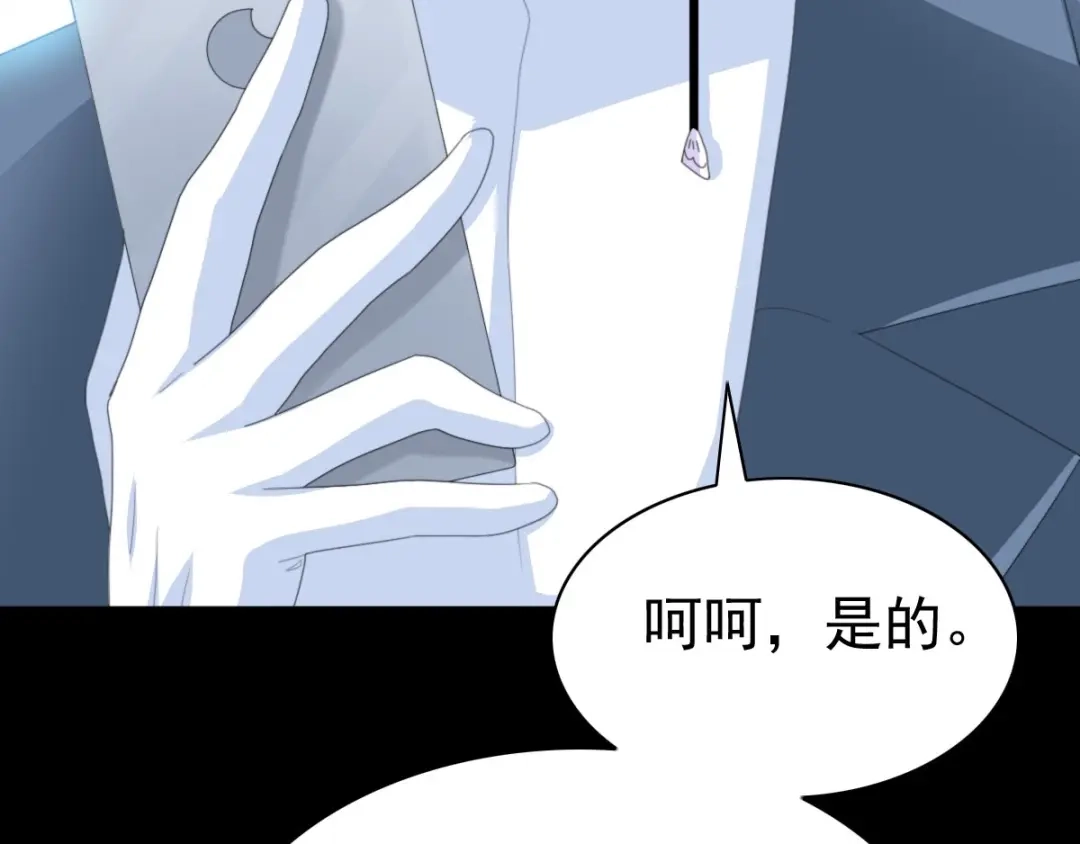 《赤色四叶草》第76话 黑狼的选择（下） 第118页