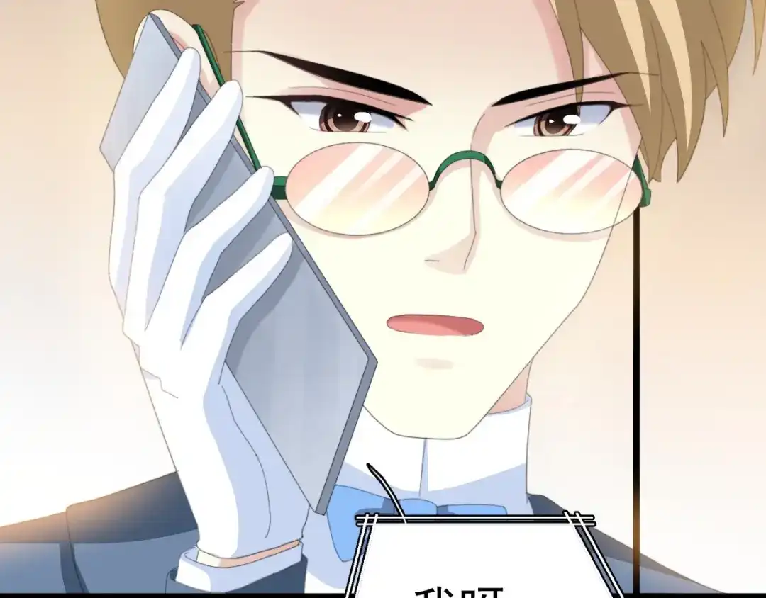 《赤色四叶草》第76话 黑狼的选择（下） 第104页