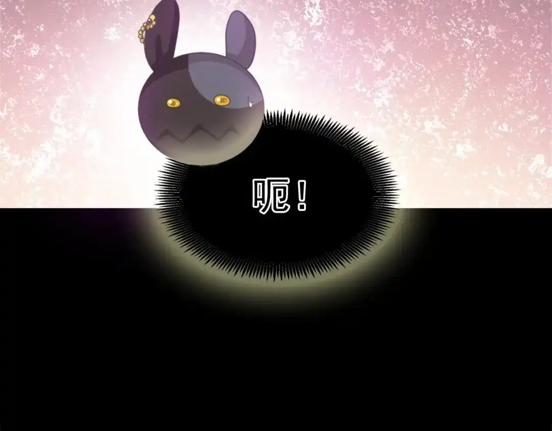 《赤色四叶草》第76话 黑狼的选择（下） 第30页