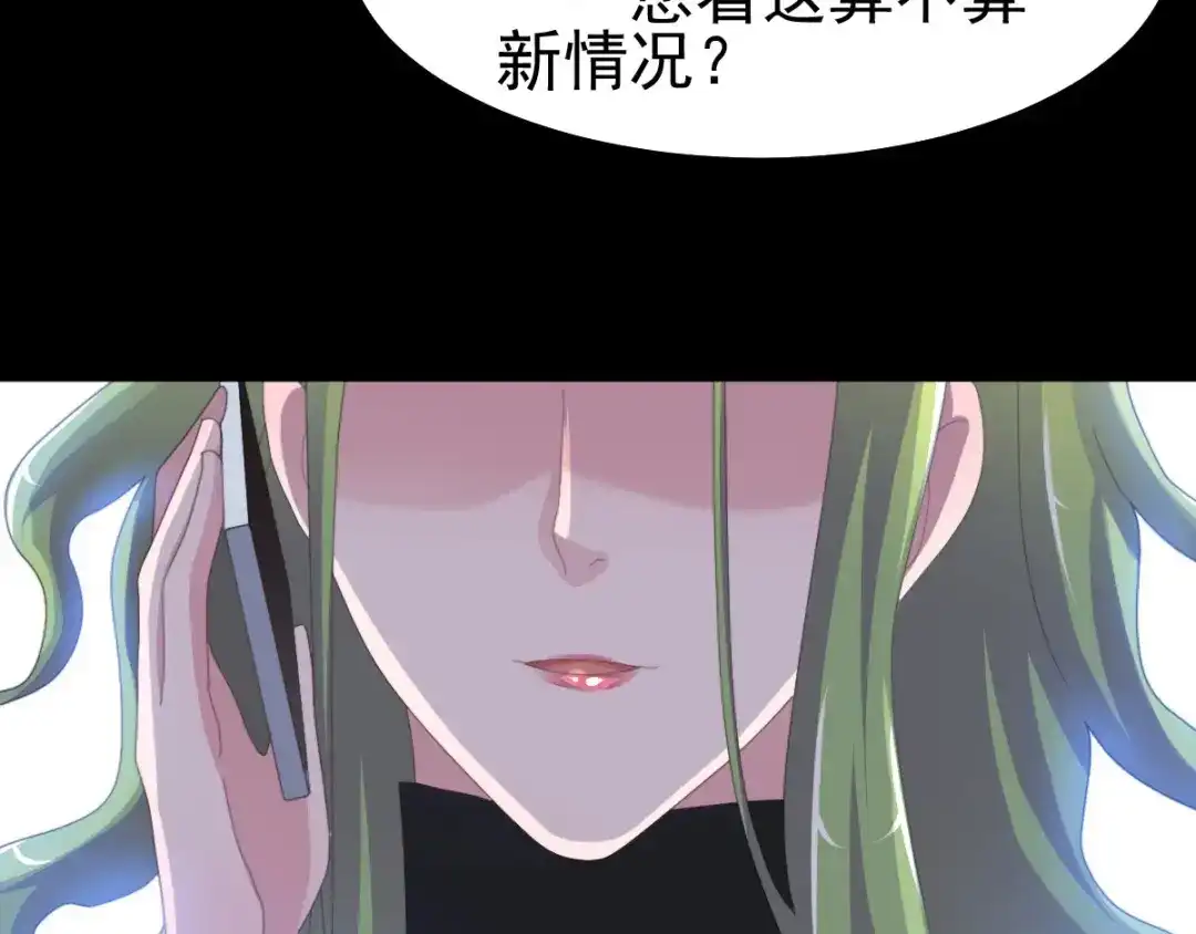 《赤色四叶草》第76话 黑狼的选择（下） 第111页