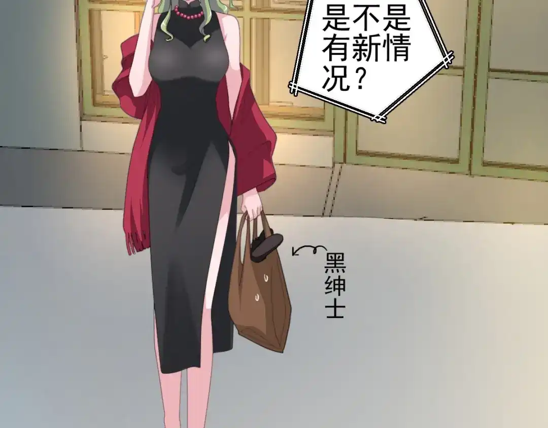 《赤色四叶草》第76话 黑狼的选择（下） 第109页