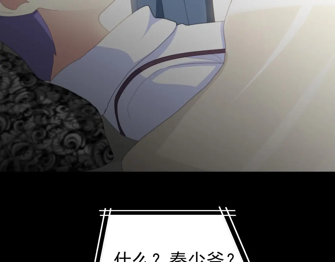 《赤色四叶草》第76话 黑狼的选择（下） 第115页