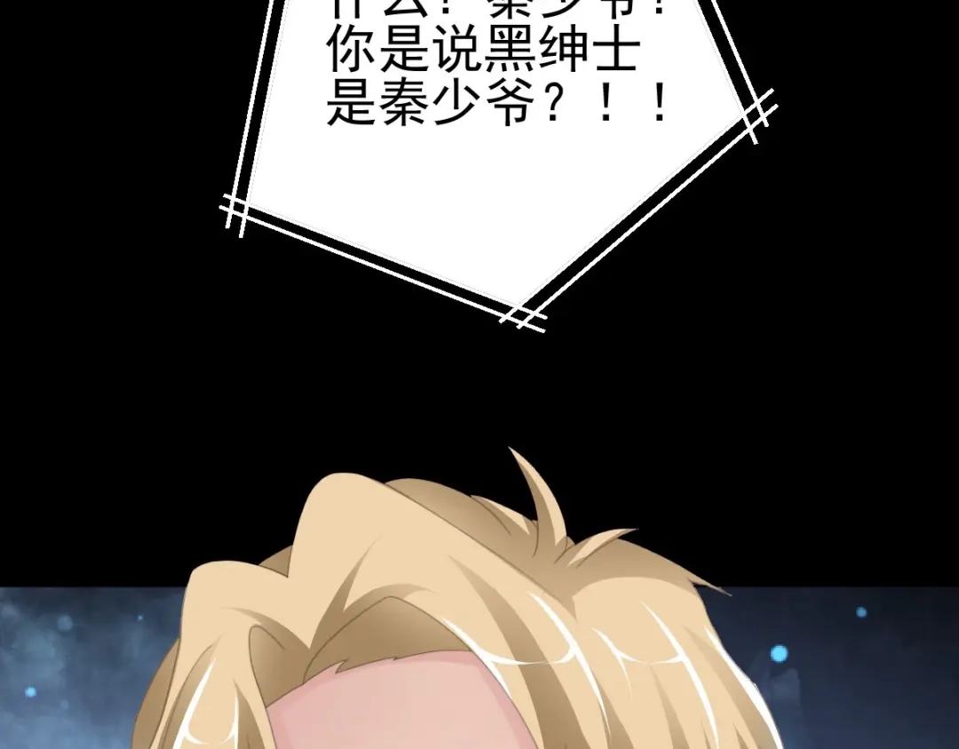 《赤色四叶草》第76话 黑狼的选择（下） 第116页