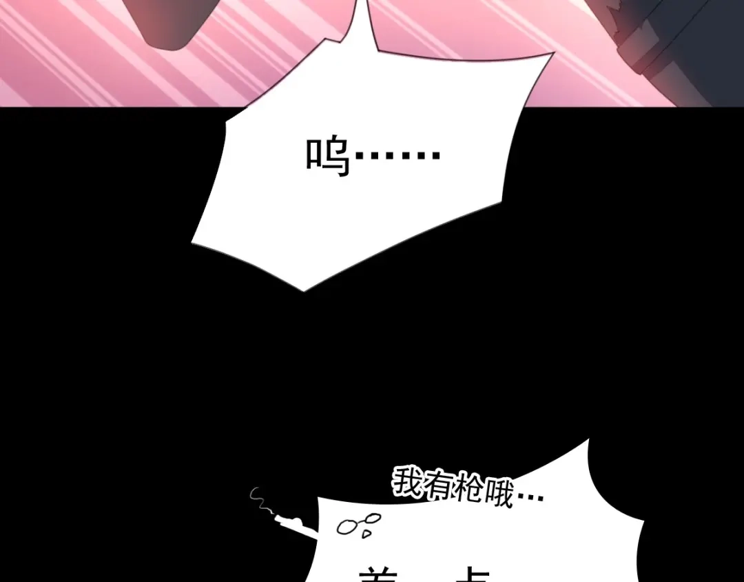《赤色四叶草》第76话 黑狼的选择（下） 第72页