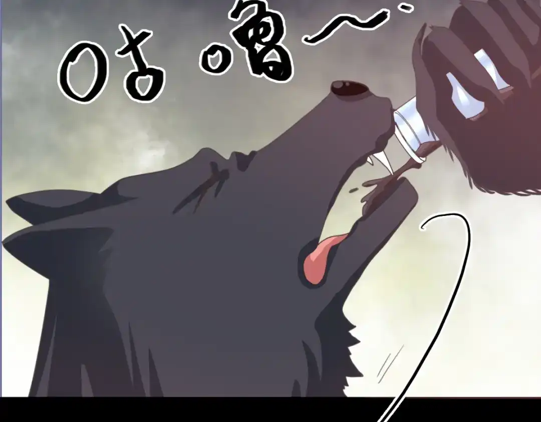《赤色四叶草》第76话 黑狼的选择（下） 第8页