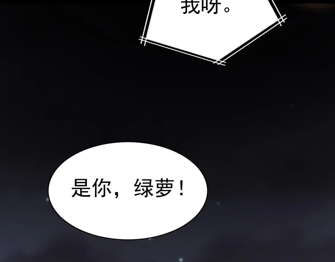 《赤色四叶草》第76话 黑狼的选择（下） 第105页
