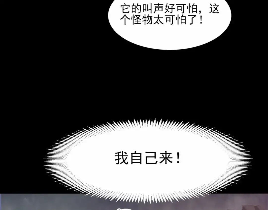 《赤色四叶草》第76话 黑狼的选择（下） 第7页