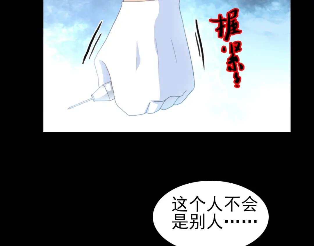 《赤色四叶草》第76话 黑狼的选择（下） 第97页