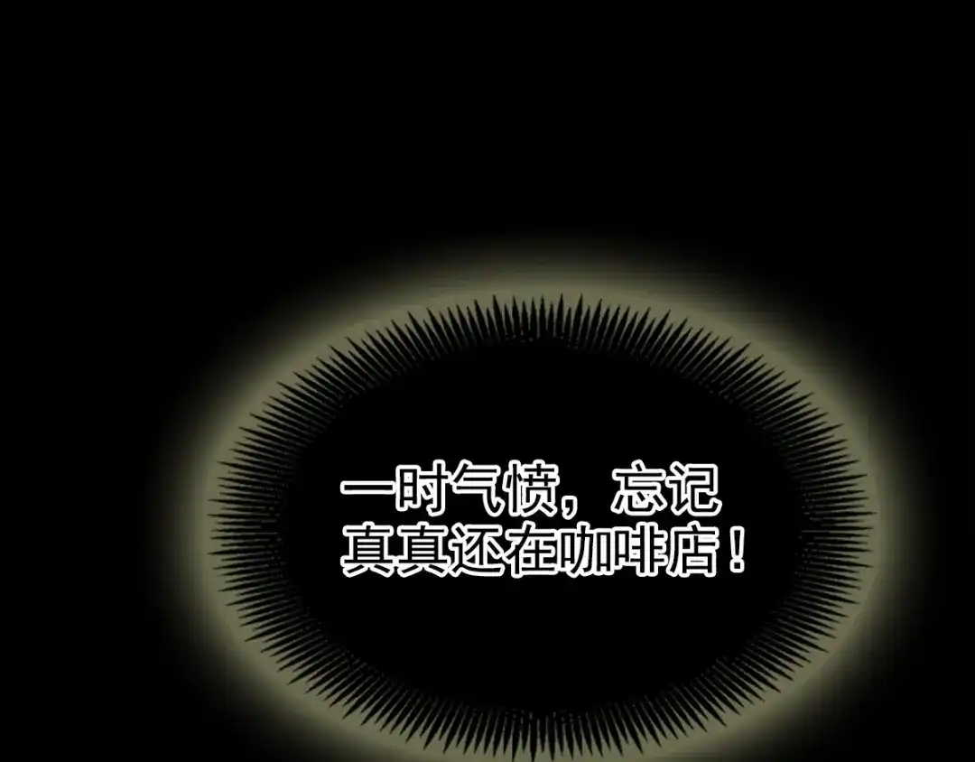 《赤色四叶草》第76话 黑狼的选择（下） 第34页