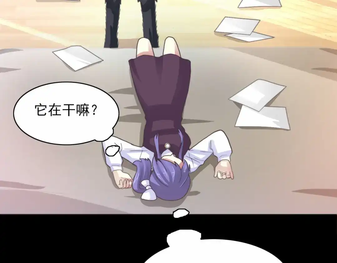 《赤色四叶草》第76话 黑狼的选择（下） 第6页