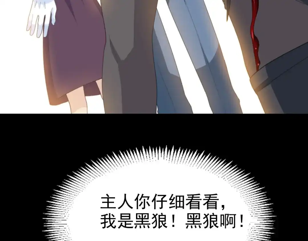 《赤色四叶草》第76话 黑狼的选择（下） 第58页