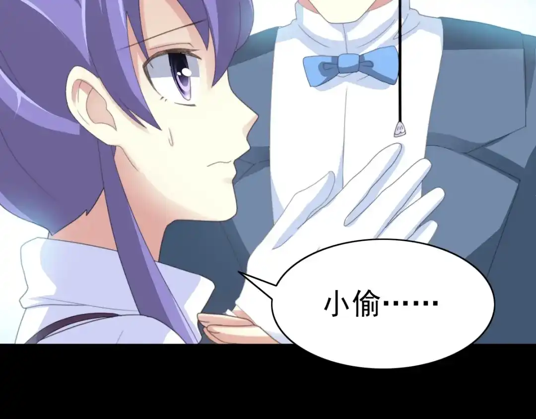 《赤色四叶草》第76话 黑狼的选择（下） 第85页