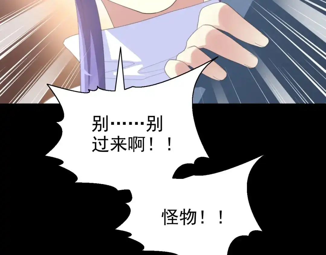 《赤色四叶草》第76话 黑狼的选择（下） 第61页