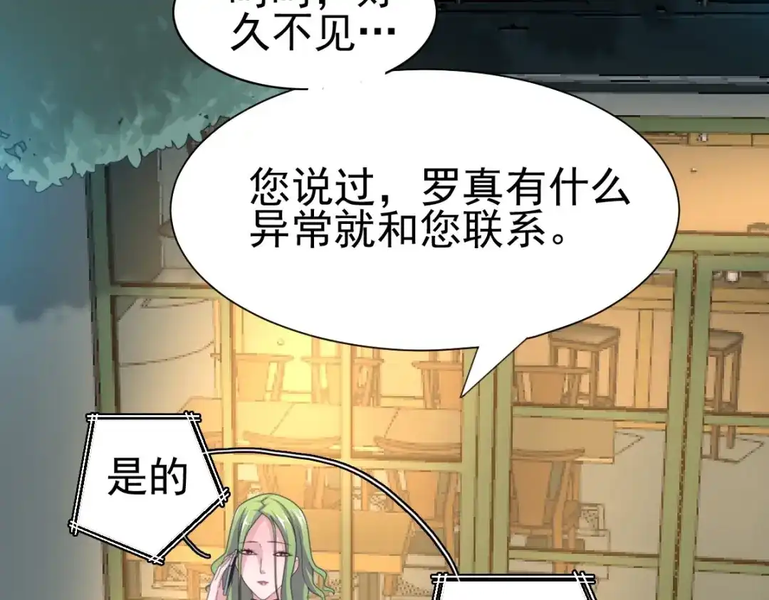 《赤色四叶草》第76话 黑狼的选择（下） 第108页