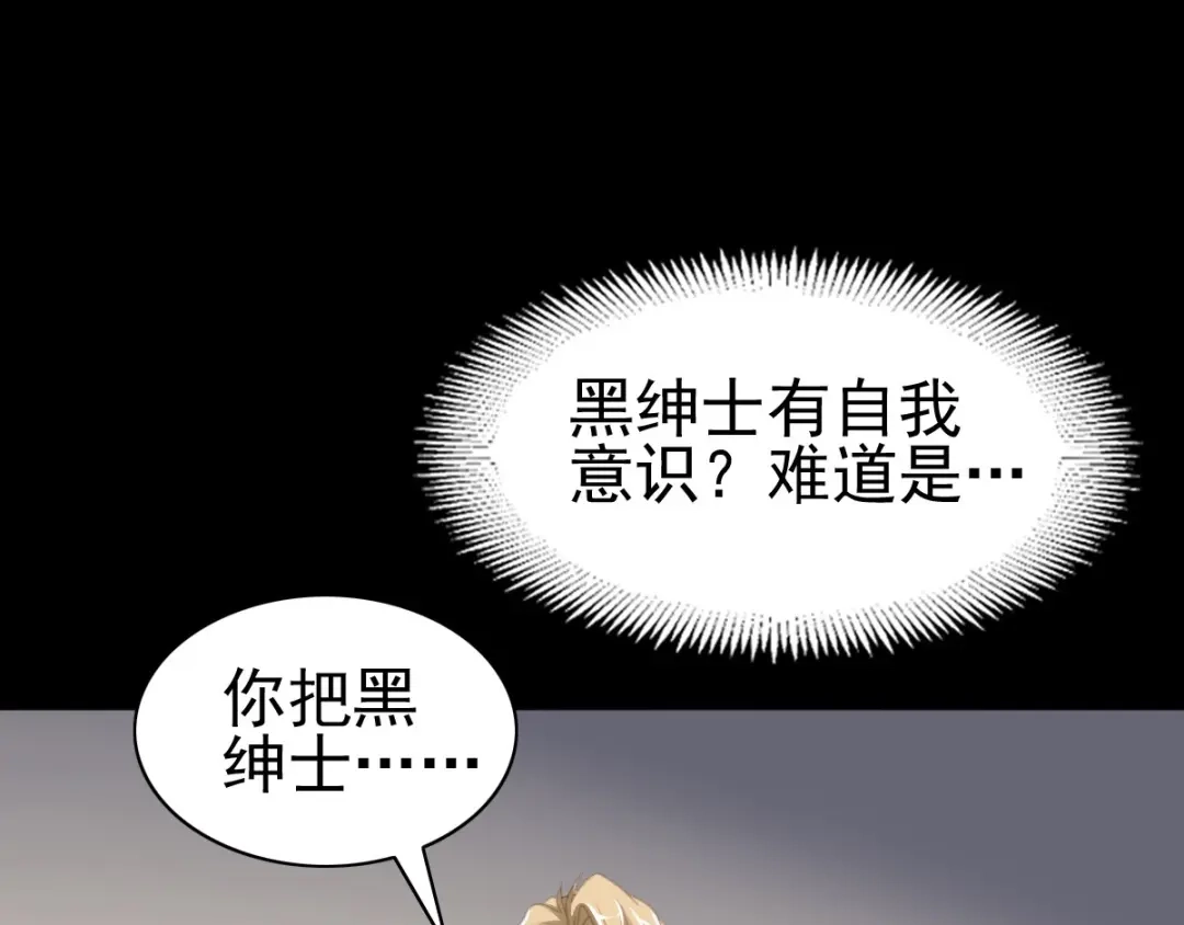 《赤色四叶草》第76话 黑狼的选择（下） 第113页