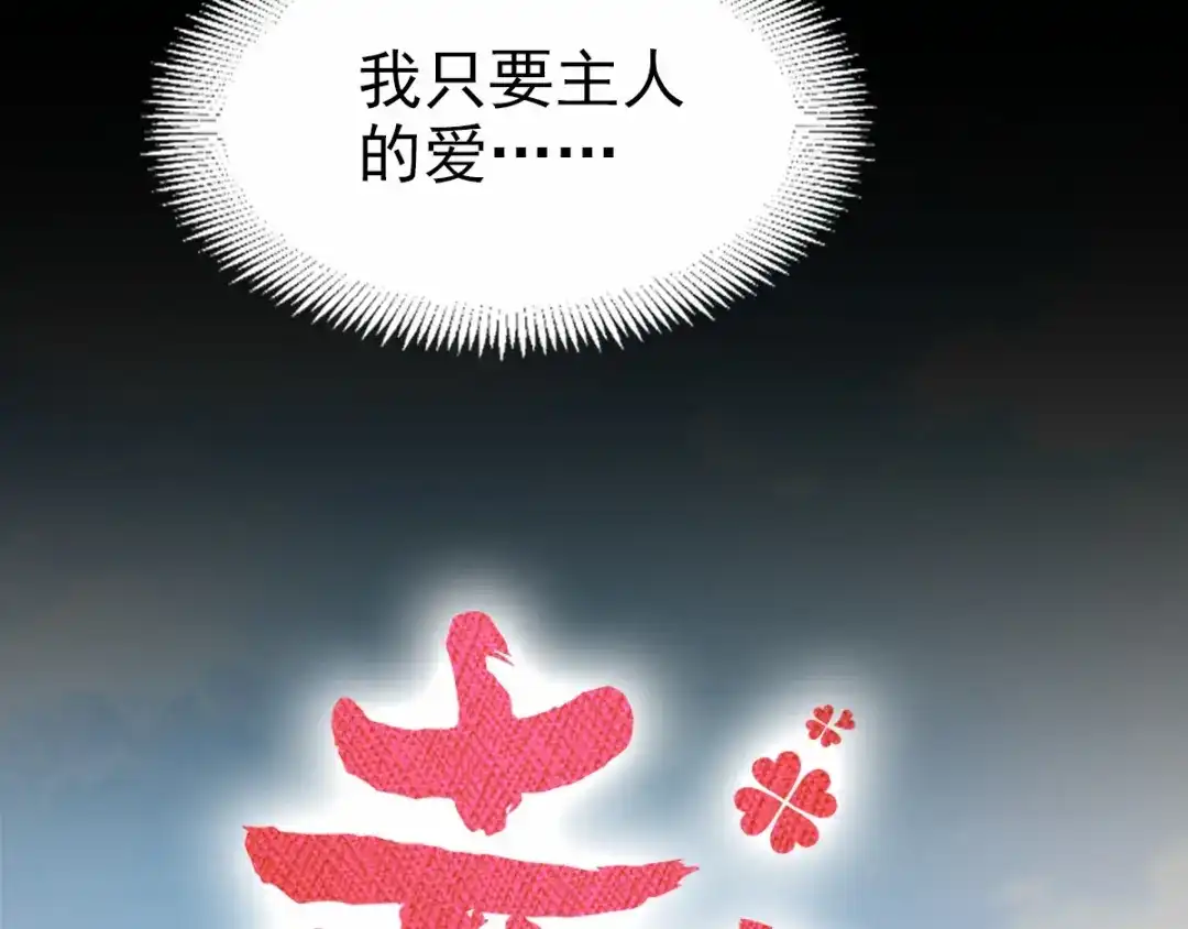 《赤色四叶草》第76话 黑狼的选择（下） 第12页