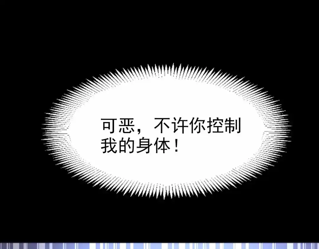 《赤色四叶草》第76话 黑狼的选择（下） 第1页