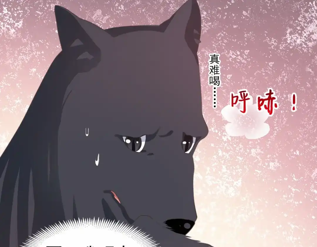 《赤色四叶草》第76话 黑狼的选择（下） 第10页