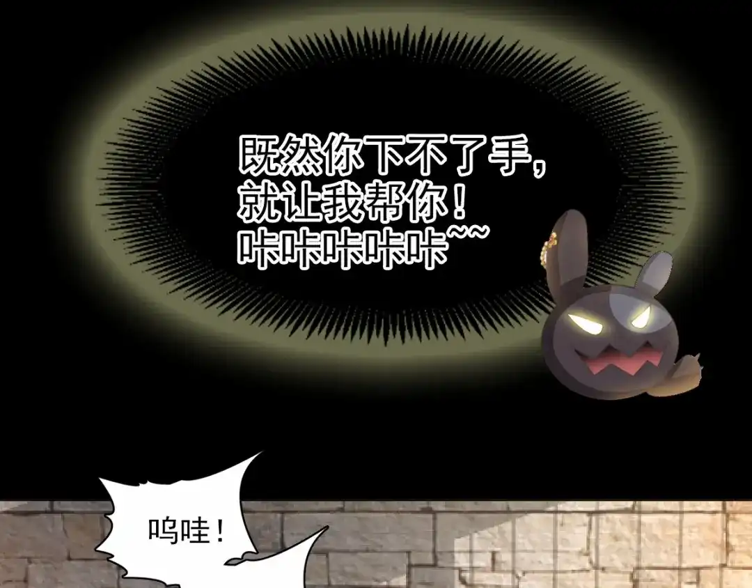 《赤色四叶草》第76话 黑狼的选择（下） 第4页