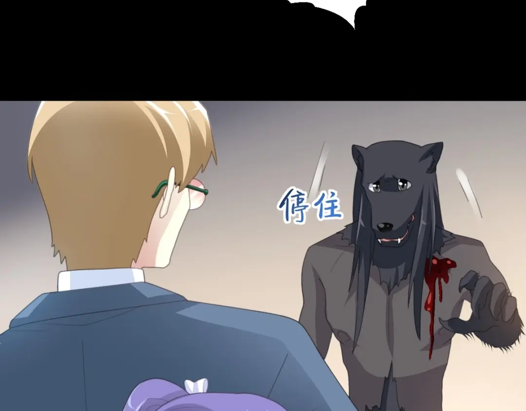 《赤色四叶草》第76话 黑狼的选择（下） 第62页