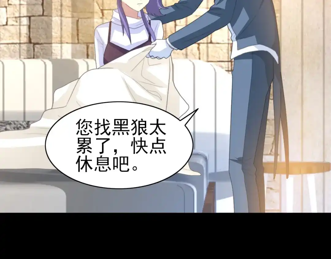 《赤色四叶草》第76话 黑狼的选择（下） 第87页