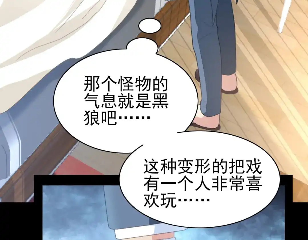《赤色四叶草》第76话 黑狼的选择（下） 第96页