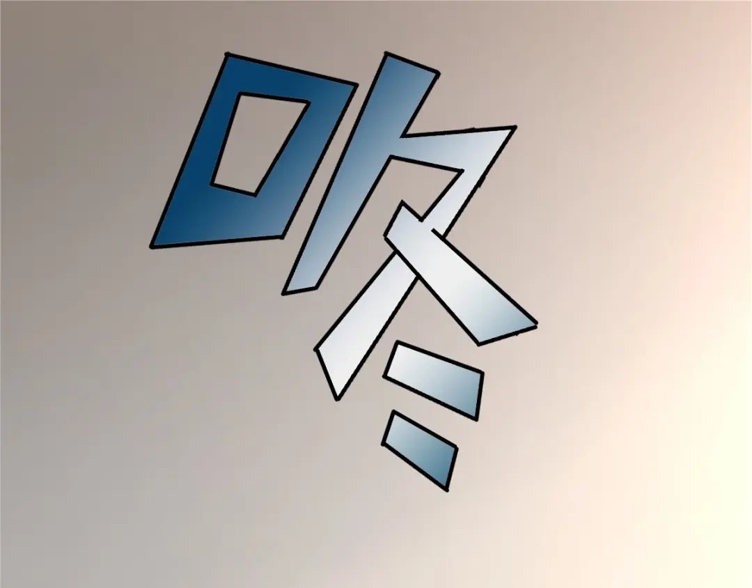 《赤色四叶草》第76话 黑狼的选择（下） 第24页