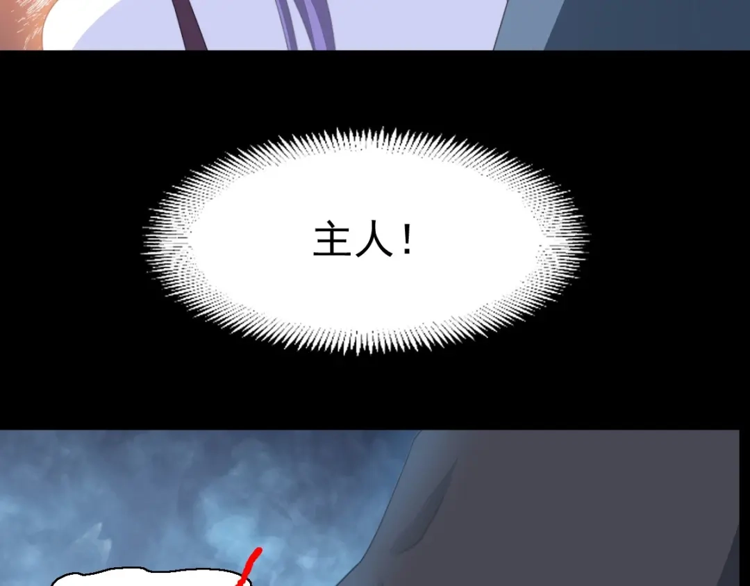 《赤色四叶草》第76话 黑狼的选择（下） 第51页