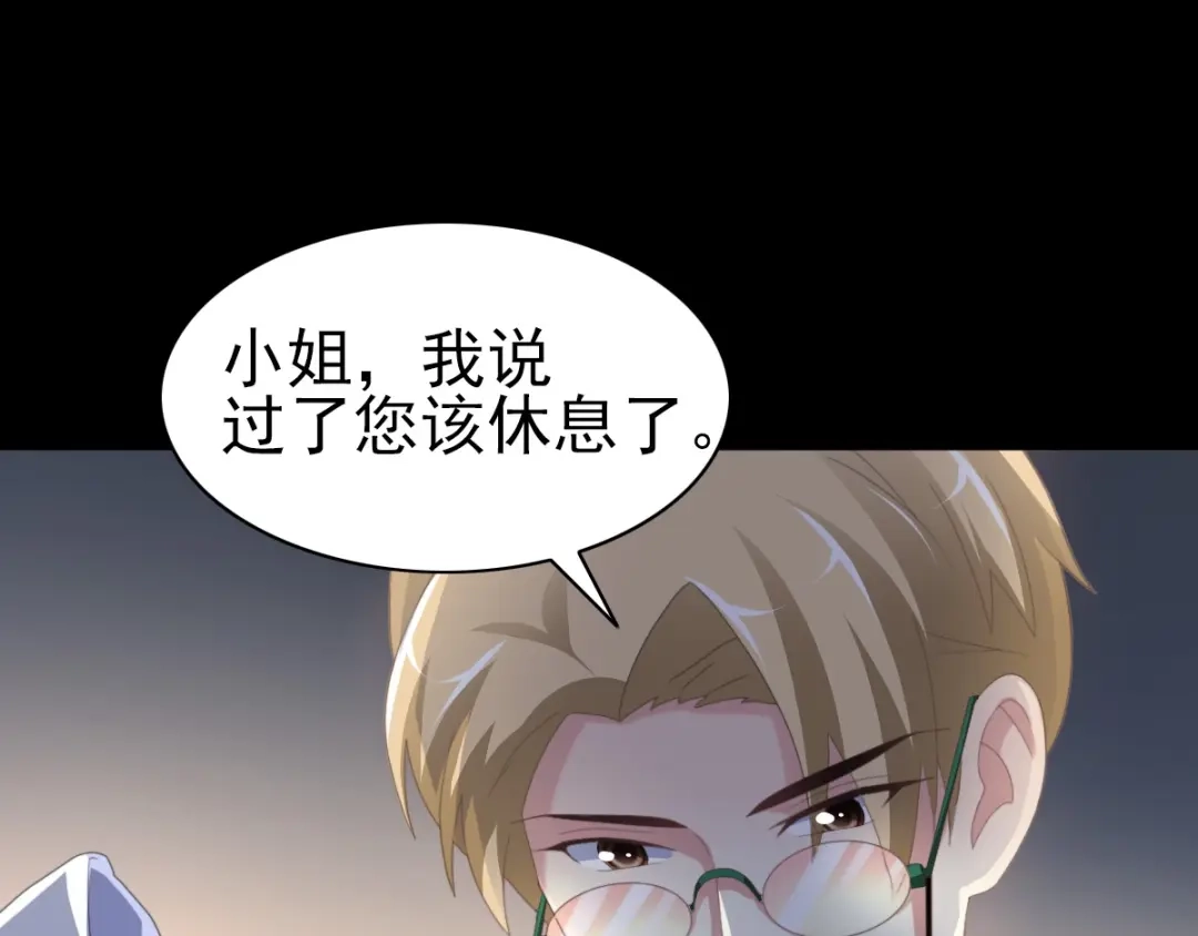 《赤色四叶草》第76话 黑狼的选择（下） 第91页