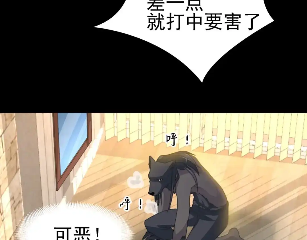 《赤色四叶草》第76话 黑狼的选择（下） 第73页