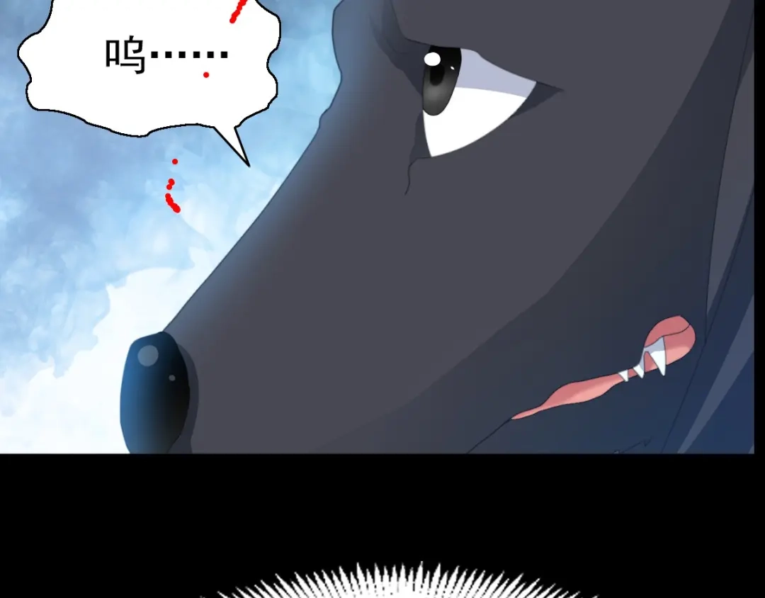 《赤色四叶草》第76话 黑狼的选择（下） 第52页