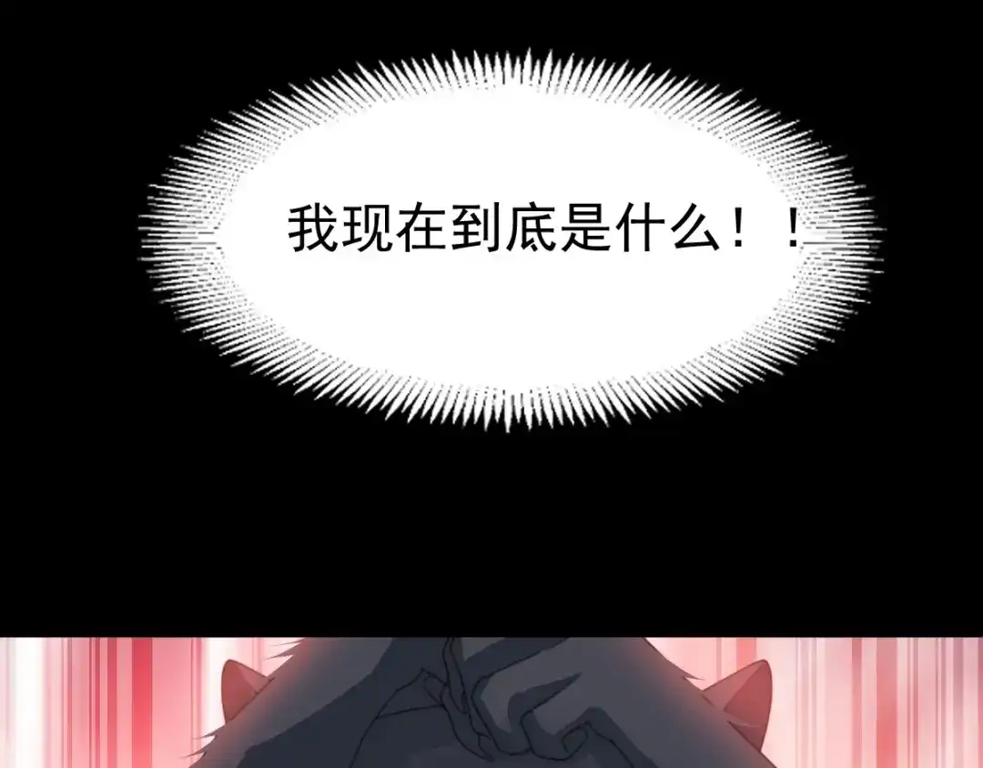 《赤色四叶草》第76话 黑狼的选择（下） 第67页
