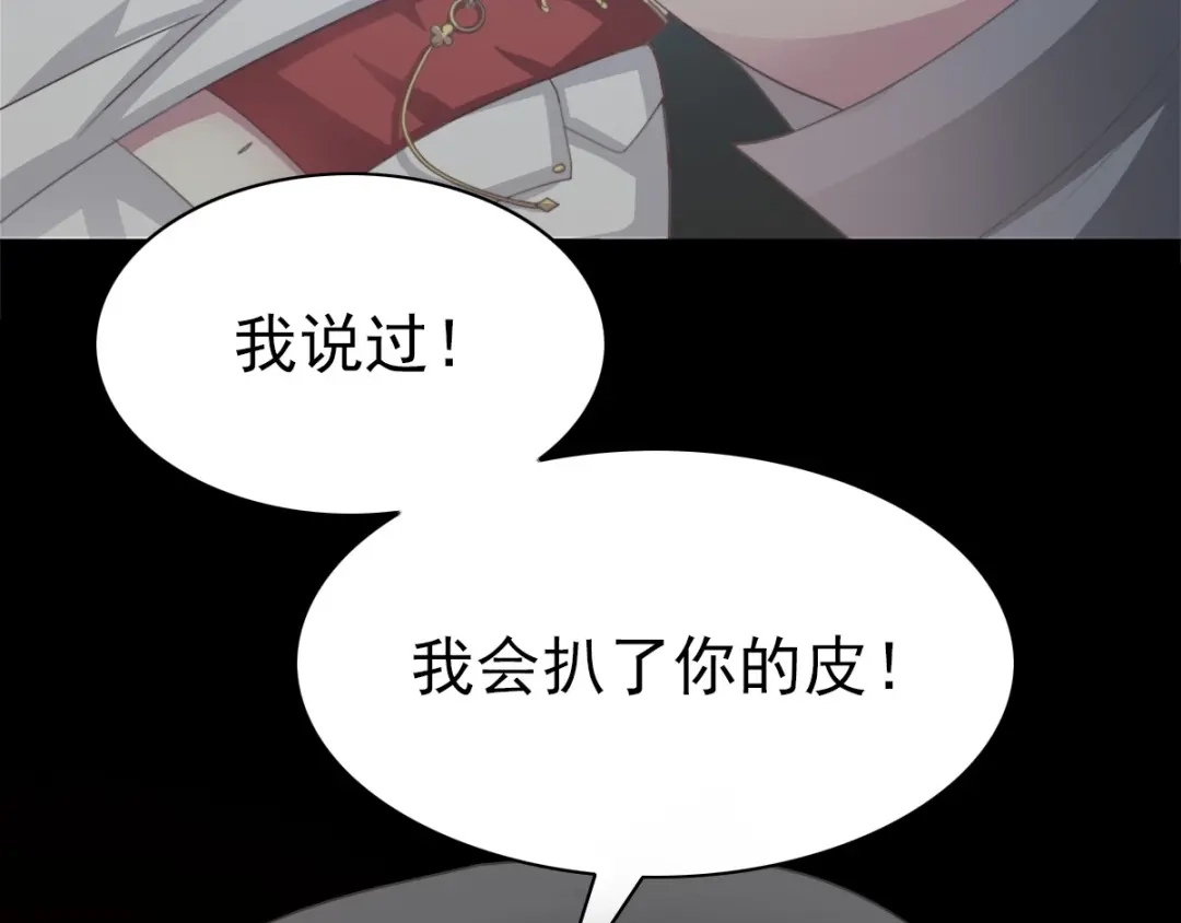 《赤色四叶草》第76话 黑狼的选择（下） 第40页